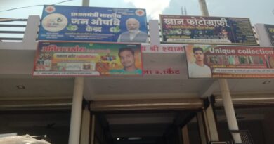 कमला मार्केट, जैतपुर में प्रधानमंत्री जन औषधि केंद्र का हुआ भव्य उद्घाटन