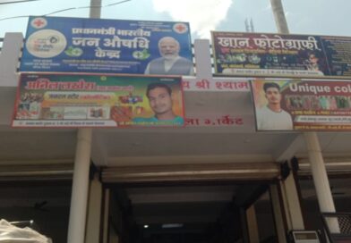 कमला मार्केट, जैतपुर में प्रधानमंत्री जन औषधि केंद्र का हुआ भव्य उद्घाटन